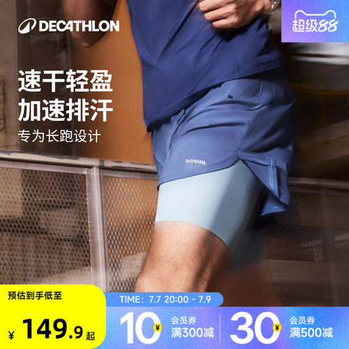 迪卡侬假两件短裤男女同款速干
