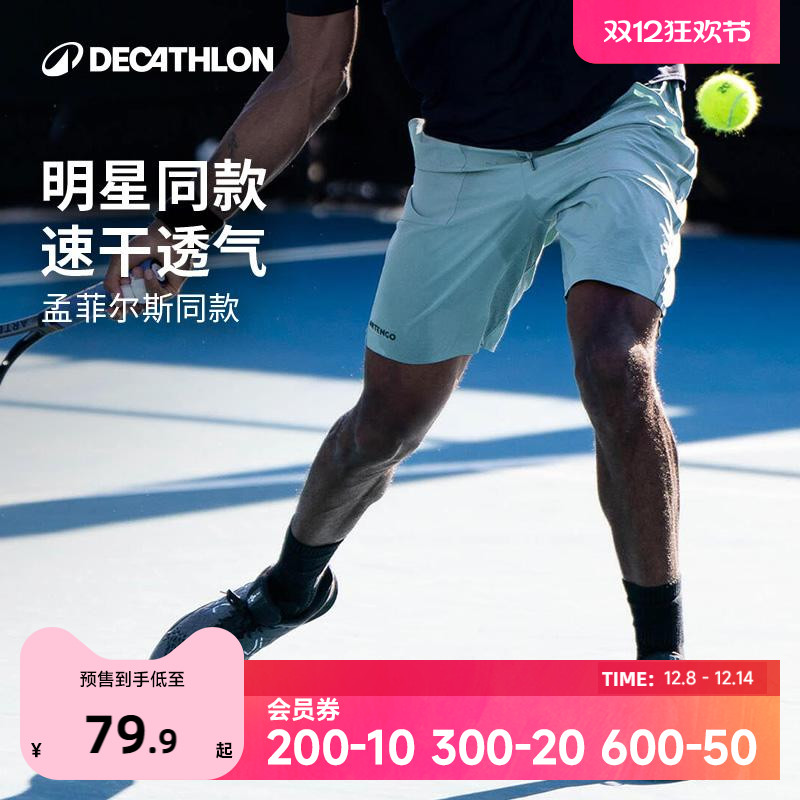 速干透气大容量弹力轻盈网球运动短裤