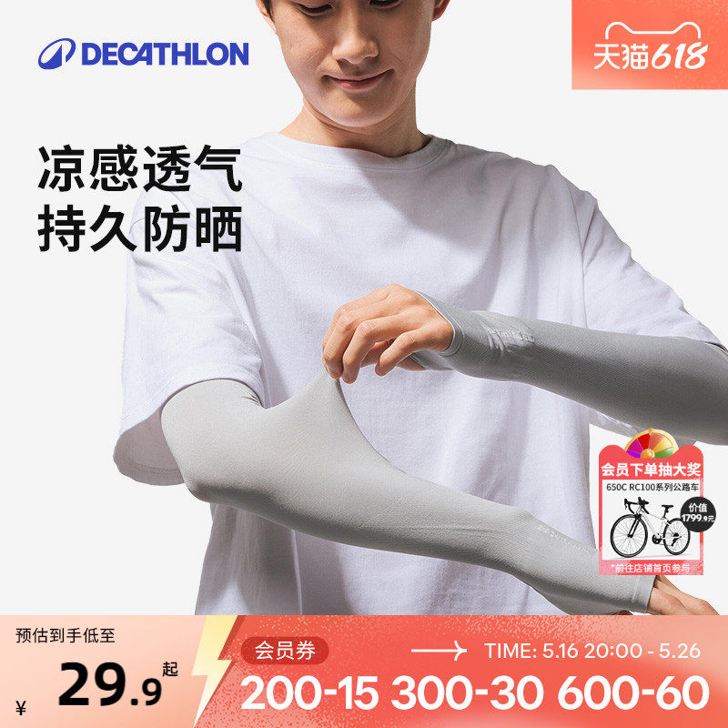 迪卡侬冰袖男士防晒袖套开车防紫外线冰丝手套骑行护袖户外OVFI