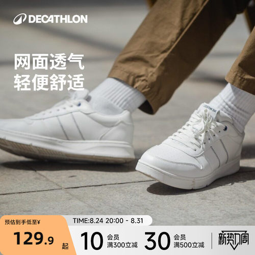 迪卡侬男士低帮厚底小白鞋板鞋