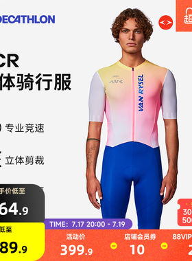 迪卡侬夏季连体骑行服