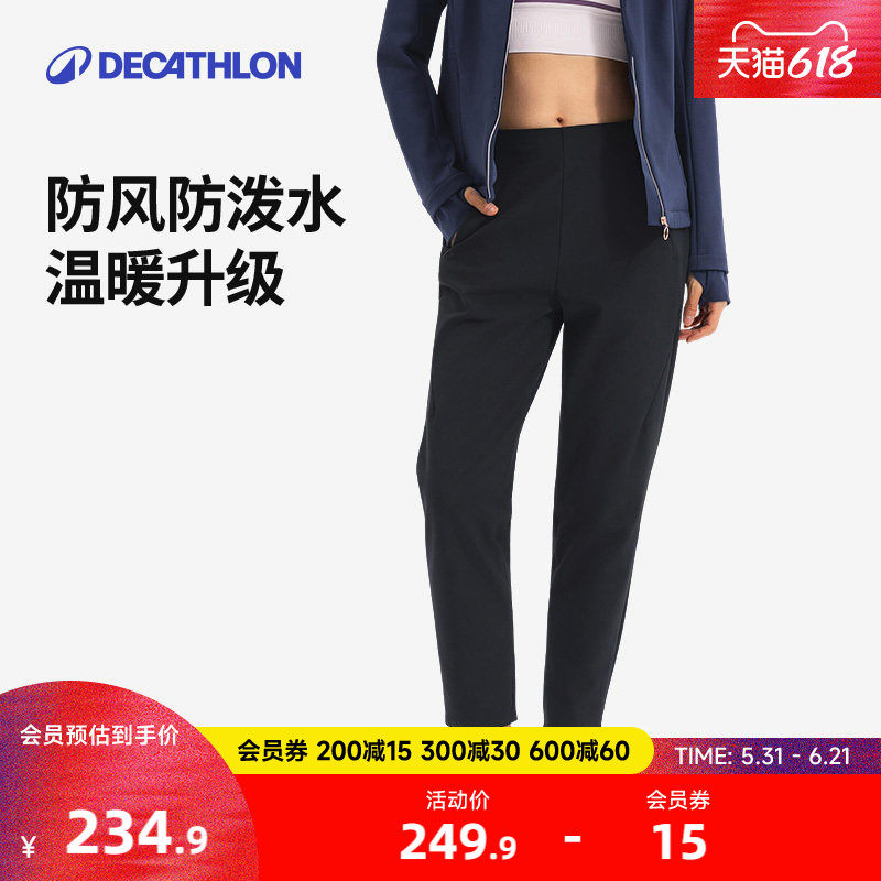 迪卡侬2025秋冬运动长裤女防风防泼水温暖升级保暖运动裤RFL2