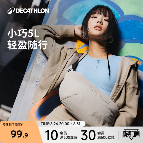 迪卡侬运动胸包男女腰包