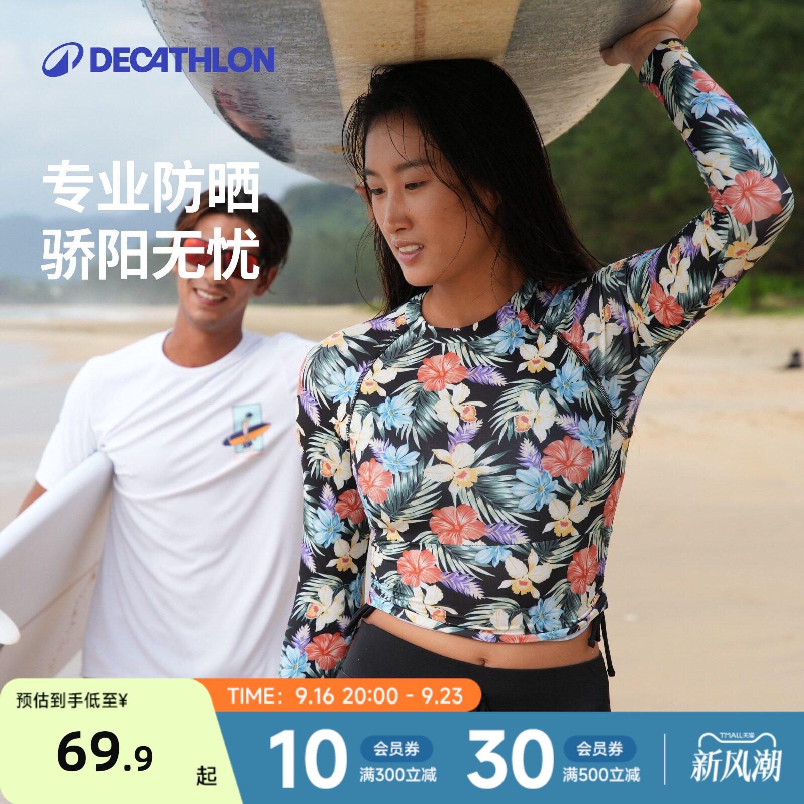 迪卡侬分体泳衣防晒漂流冲浪服女长裤长袖海边度假套装女士WWL4										