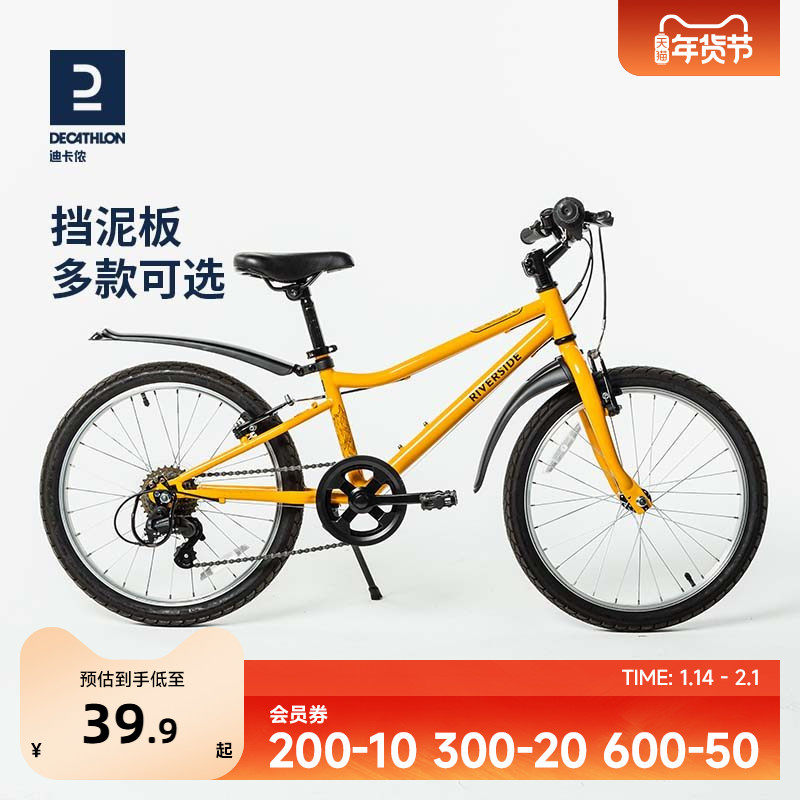 迪卡侬官方旗舰店挡泥板20寸24寸儿童自行车童车山地车男孩OVBK