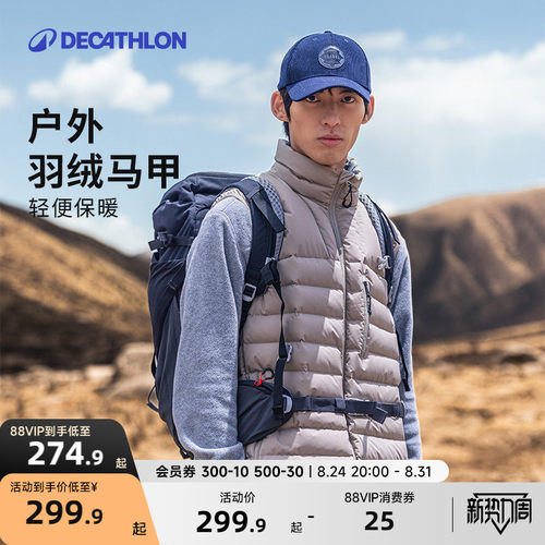 迪卡侬羽绒马甲男户外女轻薄坎肩