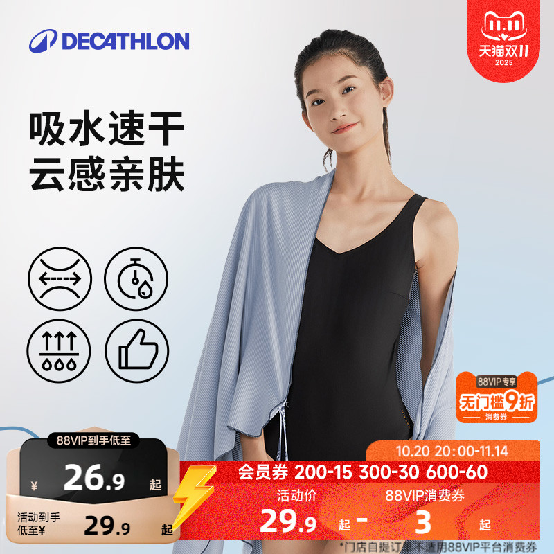 速干吸水浴巾披肩沙滩巾运动便携