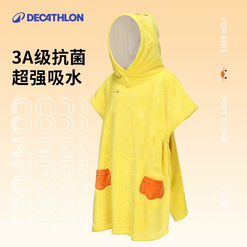 迪卡侬浴巾儿童游泳斗篷干发帽浴袍珊瑚绒毛巾衣快干温泉户外IVU3 - 封面