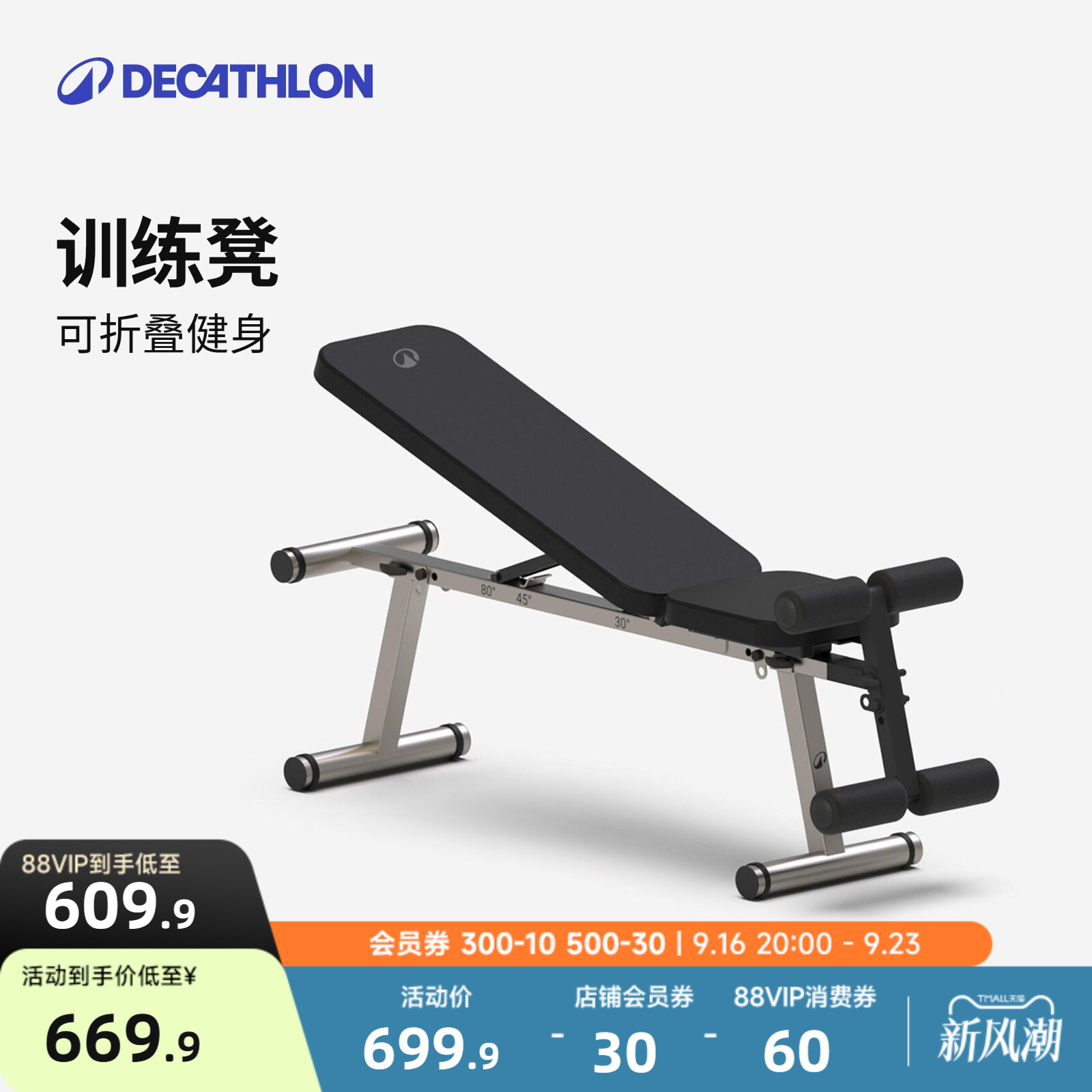 迪卡侬仰卧起坐辅助器哑铃凳