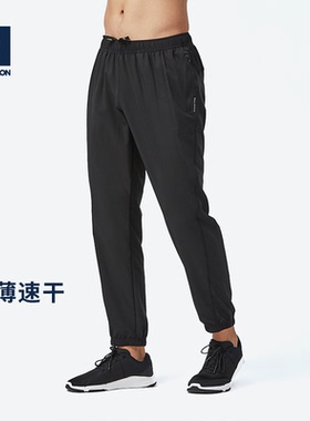 迪卡侬运动裤男速干裤子束脚梭织裤子健身跑步长裤薄款训练裤SAP1