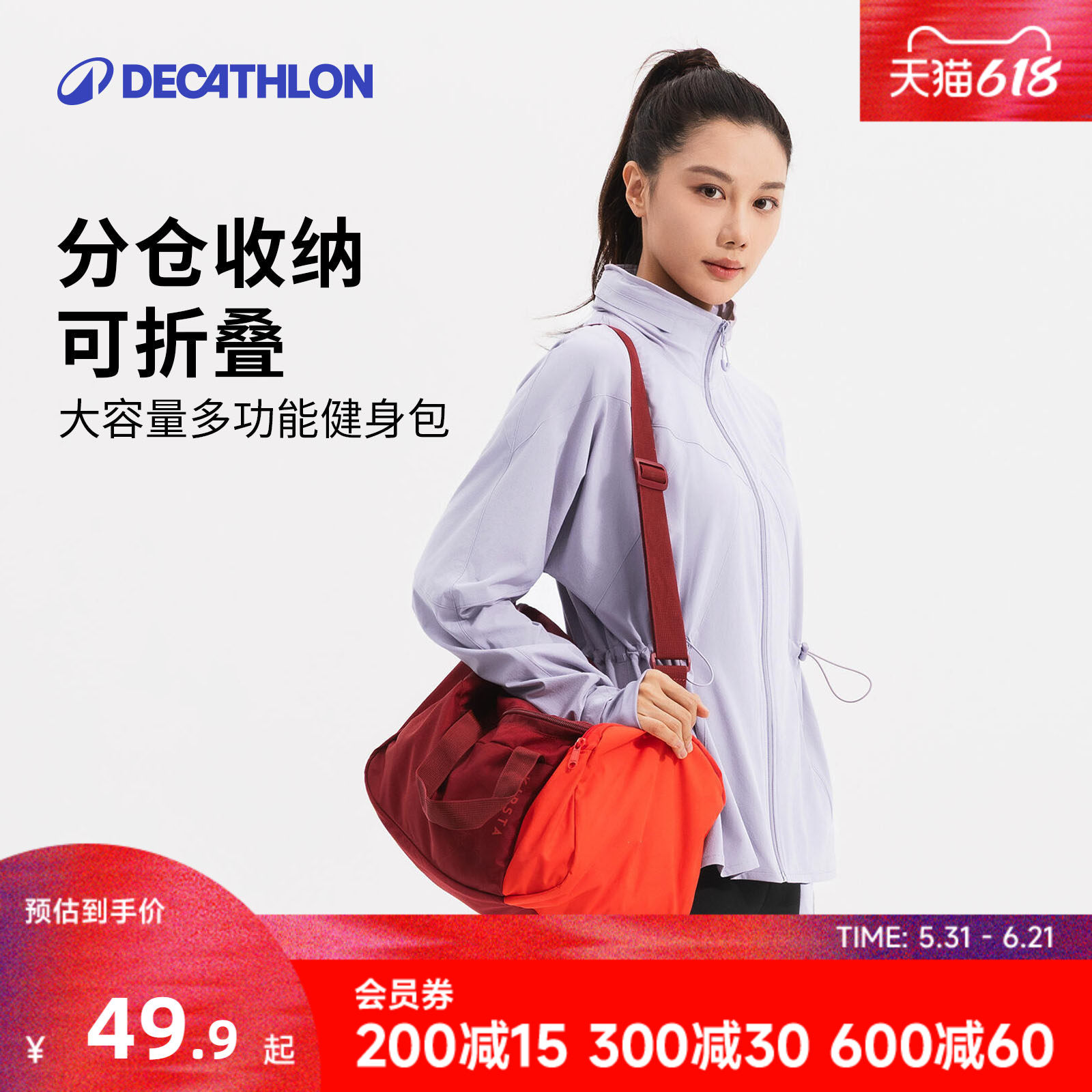 迪卡侬健身包女斜挎旅行通勤游泳大容量可折叠运动包托特包CSH4