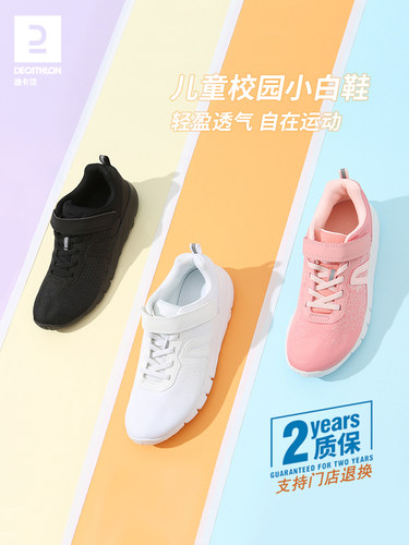 青少年运动鞋迪卡侬小白鞋体育课