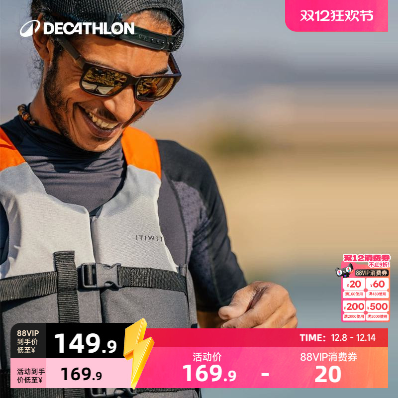 迪卡侬专业水上运动50N浮力背心