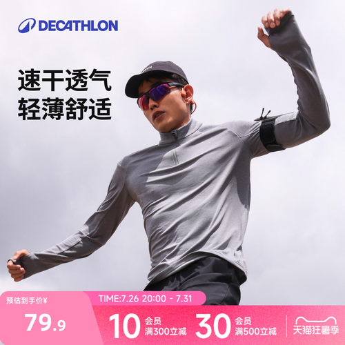 迪卡侬长袖速干半拉链男T恤
