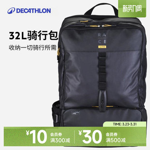 迪卡侬骑行背包运动双肩户外背包女男款干湿分离大容量防泼水OVMB