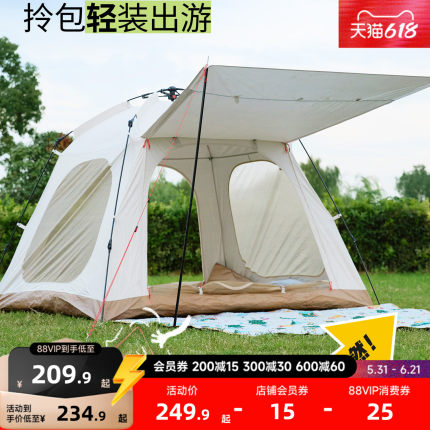 迪卡侬帐篷户外便携式折叠露营野营防雨加厚自动速开沙滩防晒ODCT