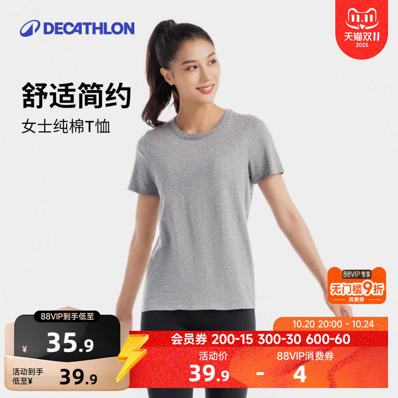 迪卡侬短袖女纯色T恤柔软舒适