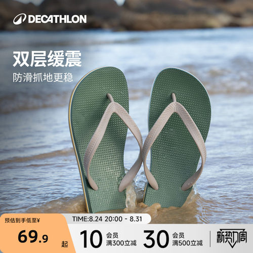 迪卡侬防臭防滑海边男夹脚拖鞋