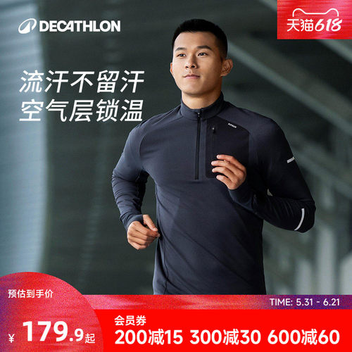 迪卡侬运动上衣男秋冬跑步长袖