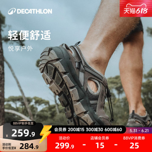 迪卡侬户外凉鞋沙滩洞洞鞋涉水鞋
