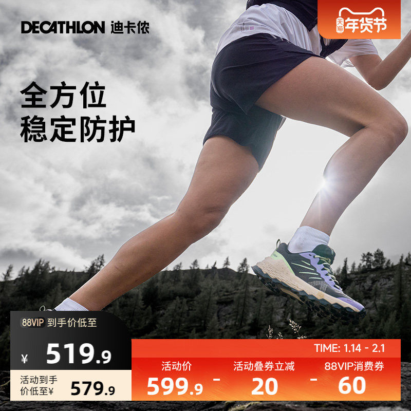 迪卡侬越野跑步鞋男MT3抓地全地形V底轻专业登山徒步运动鞋女IVX3