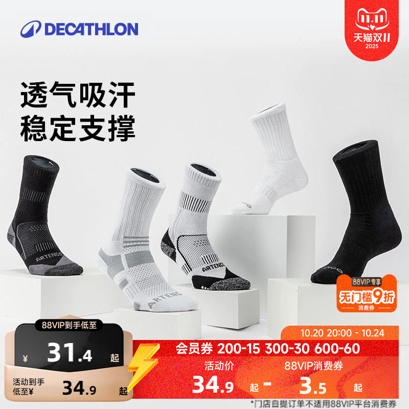 迪卡侬男女实战篮球袜