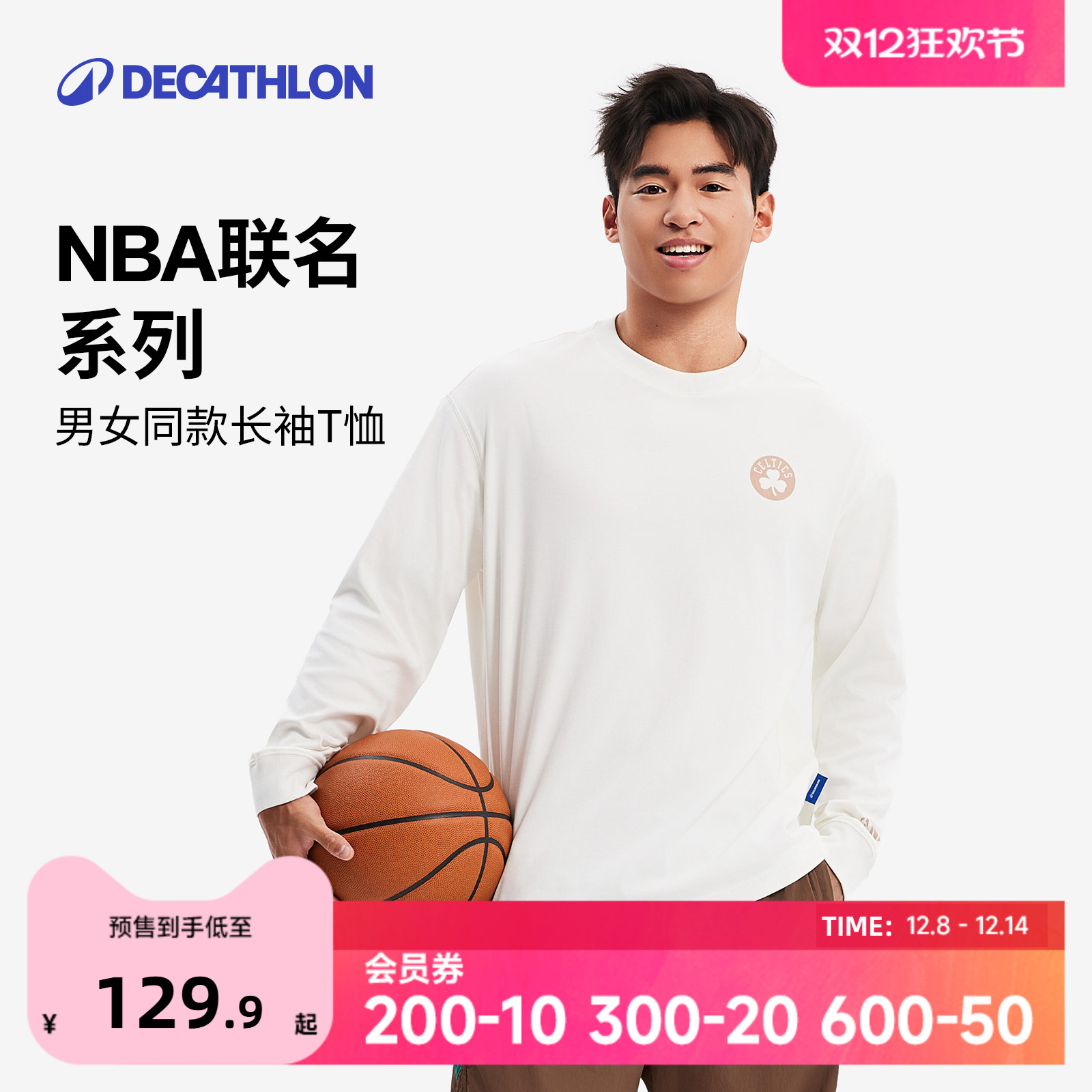 迪卡侬SPW377149NBA联名长袖T