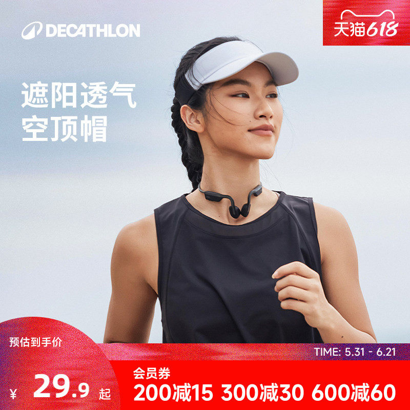 迪卡侬运动空顶帽男帽子女夏跑步太阳帽遮阳帽女防晒帽鸭舌帽RFD5