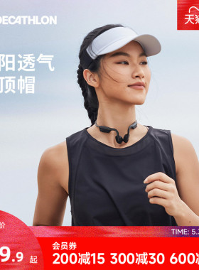 迪卡侬运动空顶帽男帽子女夏跑步太阳帽遮阳帽女防晒帽鸭舌帽RFD5