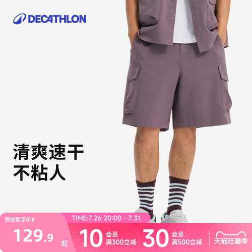 迪卡侬速干运动短裤男