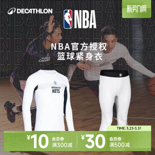 迪卡侬NBA运动背心健身衣男湖人紧身衣紧身裤 球健身保暖透气IVO3