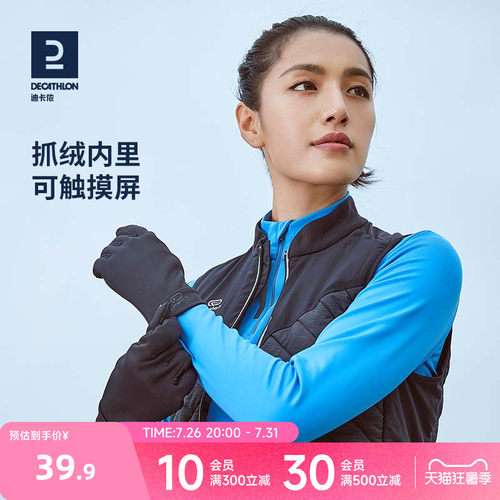 迪卡侬触屏加绒弹力手套