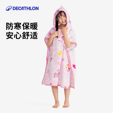 迪卡侬纯棉儿童浴巾斗篷游泳浴巾可穿吸水巾游泳浴巾浴袍温泉IVU3