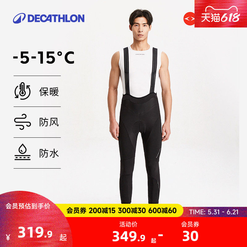 迪卡侬双箭头骑行裤男士男款背带加绒长裤秋季冬季公路自行车MORA