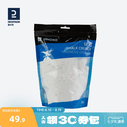 迪卡侬镁粉吸汗simond细腻体操