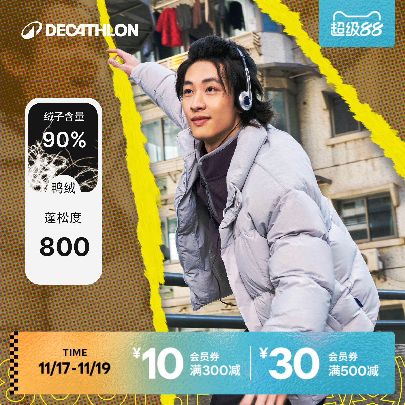 迪卡侬sportswear运动休闲羽绒服