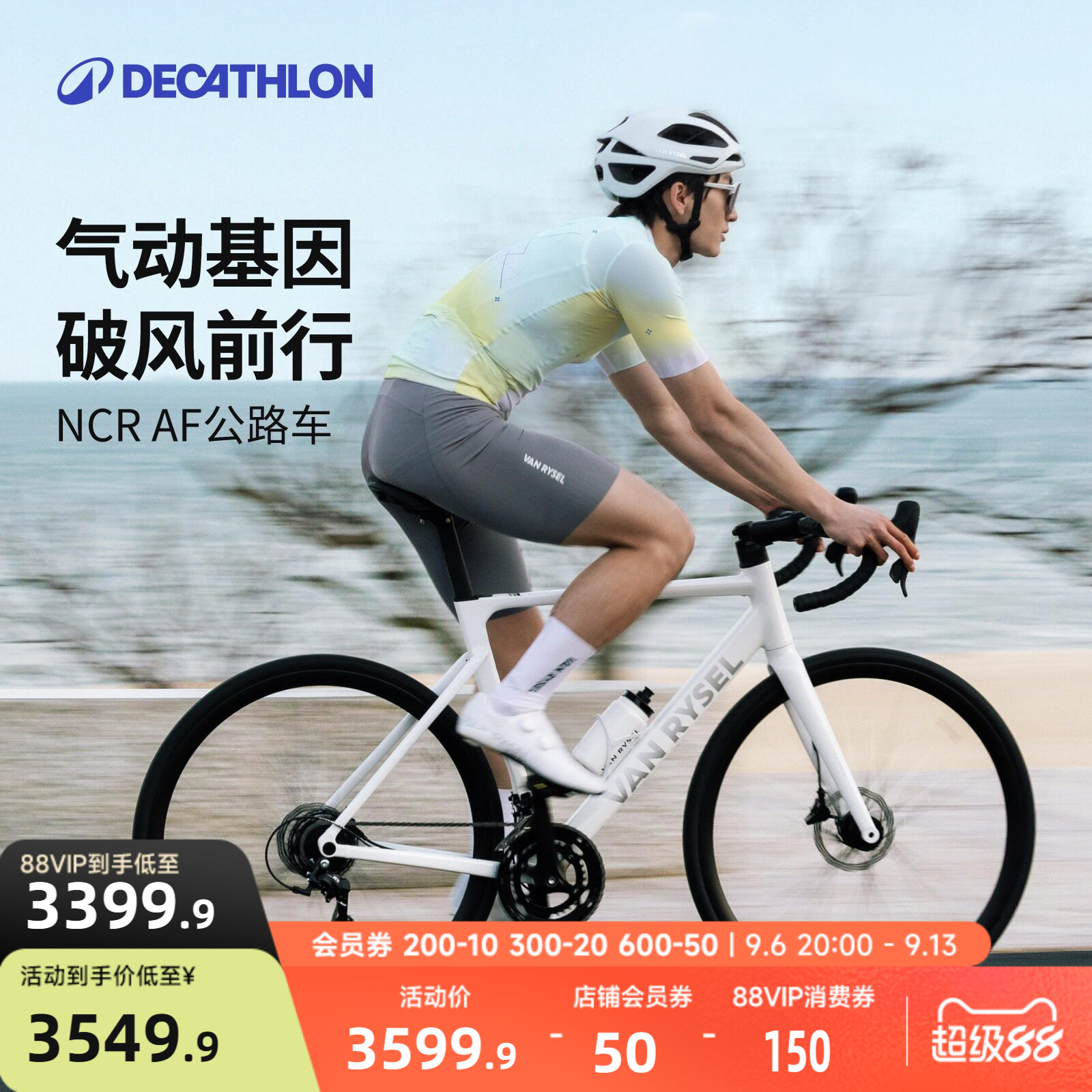 迪卡侬NCR AF新款变速公路自行车成人单车铝合金MORB