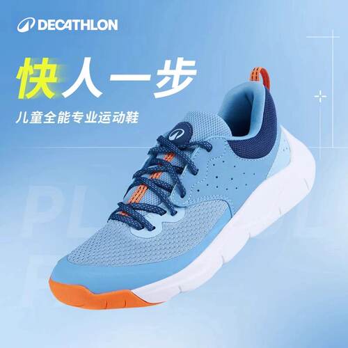 迪卡侬缓震防滑透气儿童运动鞋