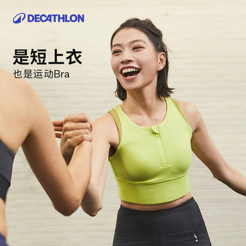 迪卡侬高强度撸铁健身运动内衣女