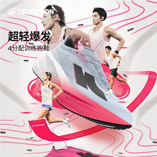迪卡侬跑步鞋专业训练马拉松