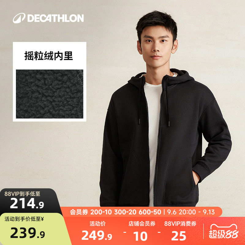 迪卡侬摇粒绒外套男冬加厚保暖连帽外套加绒休闲拉链开衫卫衣RFY4