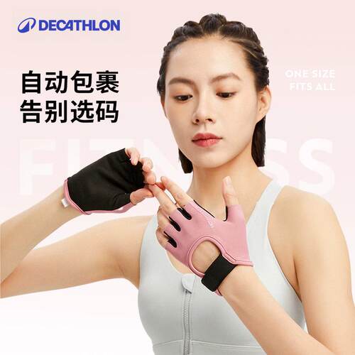 迪卡侬健身手套男女运动引体向上