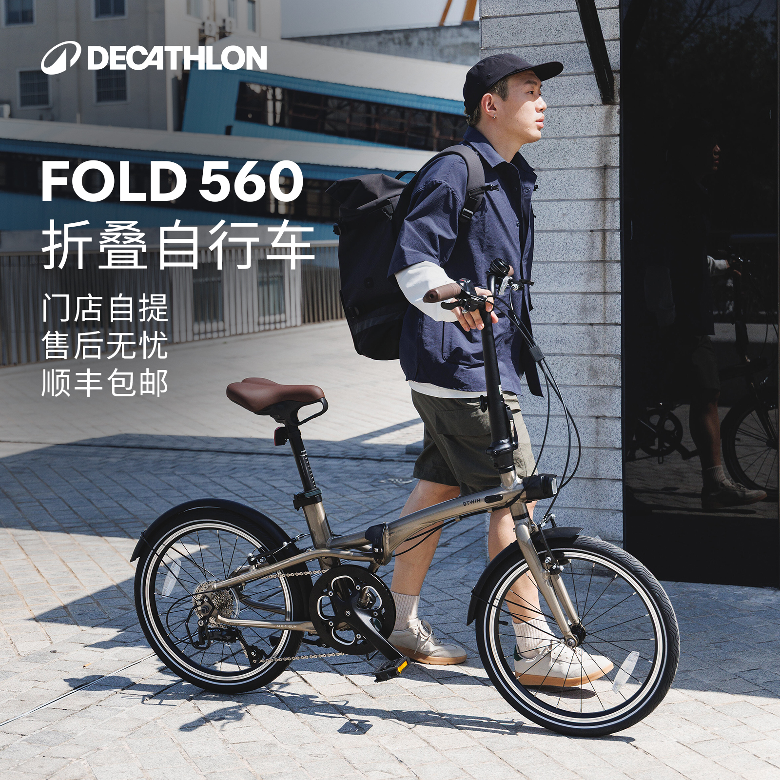 迪卡侬折叠车变速城市超轻便携
