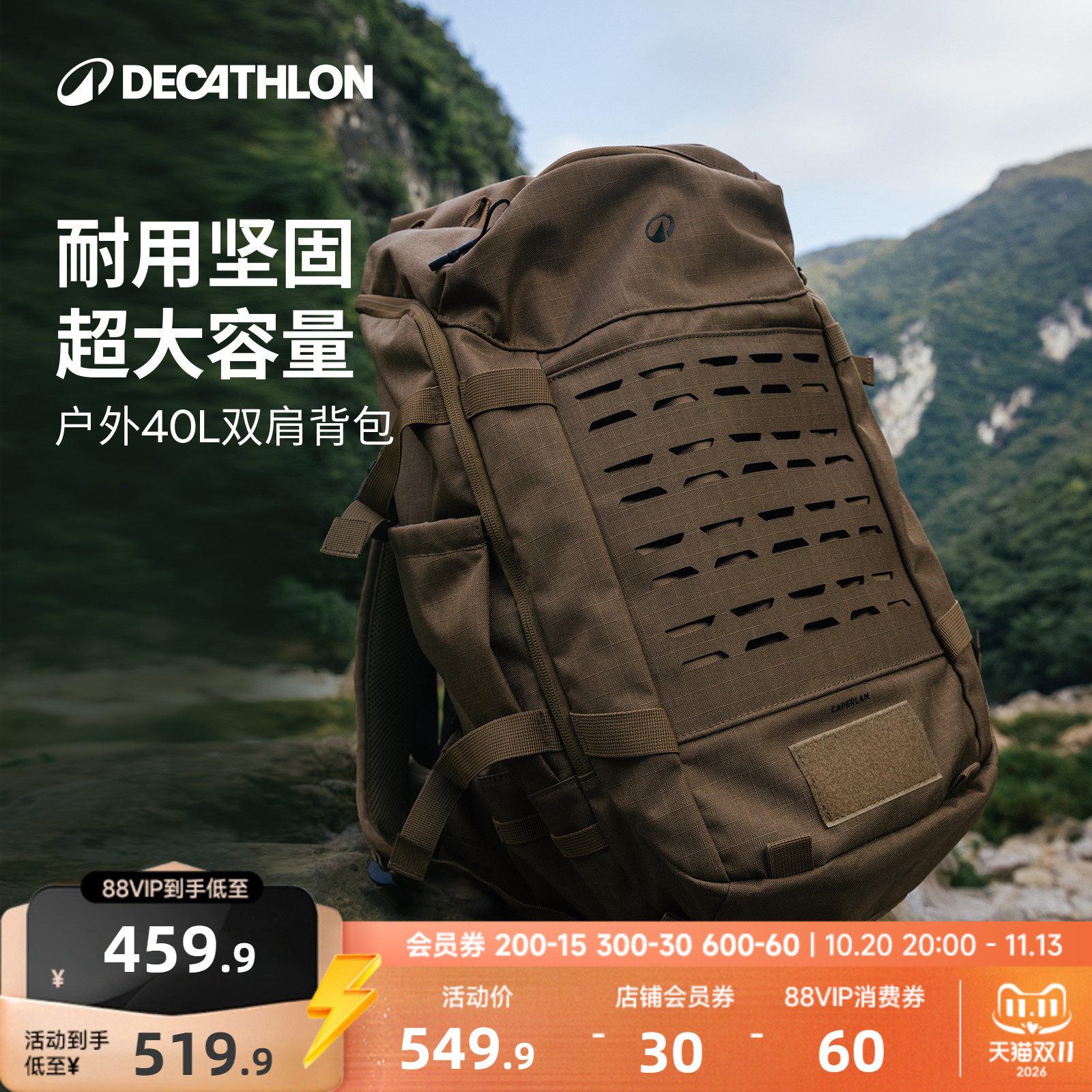 迪卡侬40L户外徒步双肩包
