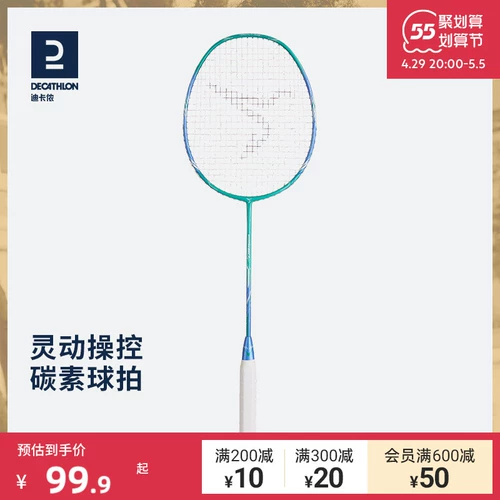 Decathlon, сверхлегкая прочная ракетка для бадминтона для школьников, официальный флагманский магазин