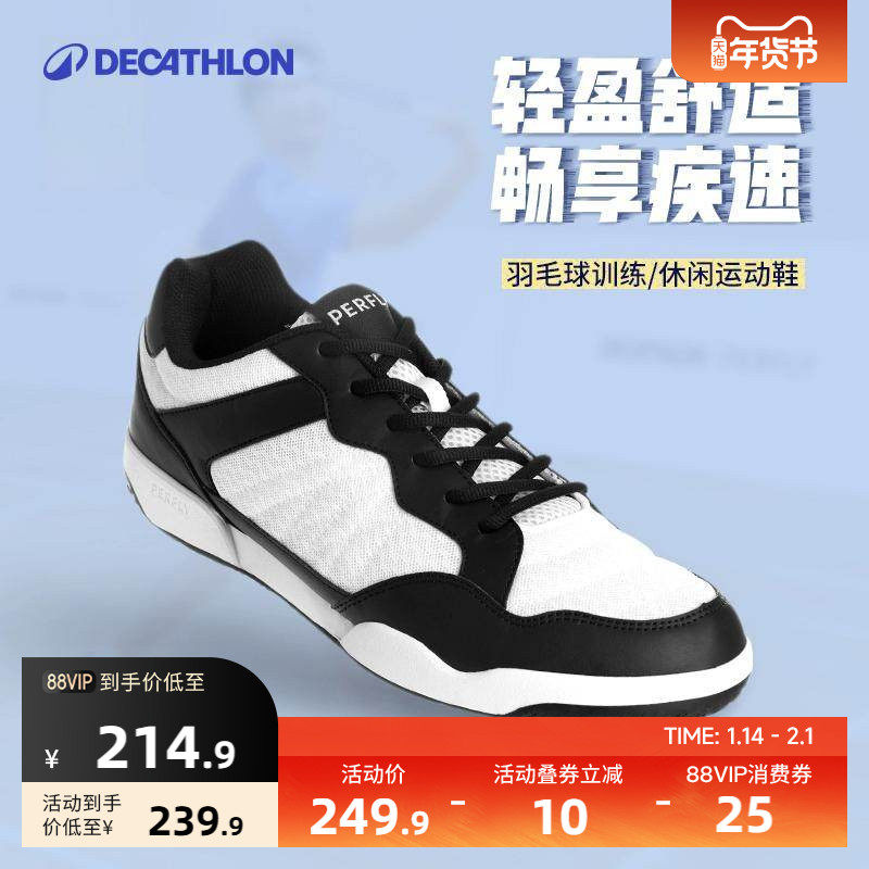 迪卡侬新款防滑透气轻便羽毛球鞋