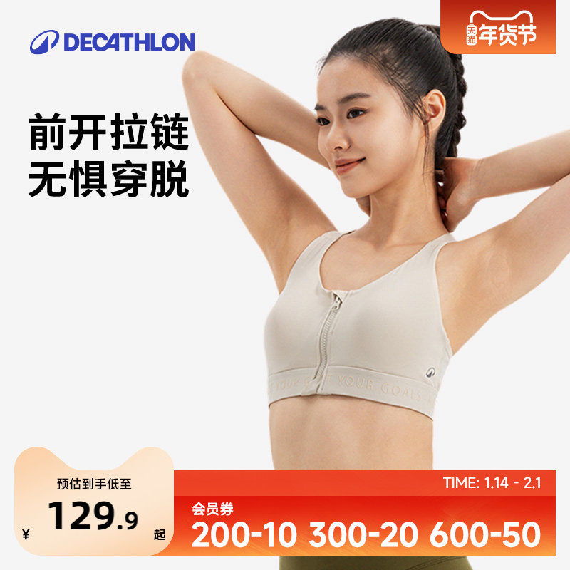 迪卡侬运动内衣女聚拢防下垂前拉链背心美背健身文胸SAS1,女士内衣/男士内衣/家居服,文胸,淘宝优惠券,粉丝福利购,淘宝优惠卷