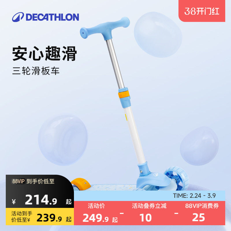 迪卡侬儿童滑板车三轮1-3-6岁宝宝代步溜娃神器滑滑车溜溜车ENR1