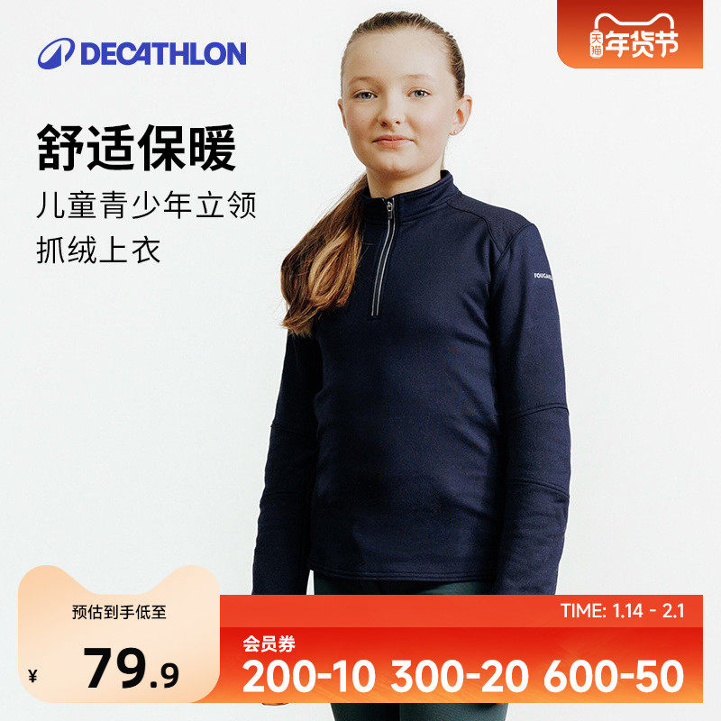 迪卡侬儿童Polo衫长袖T恤马术内搭骑行休闲运动青少年透气OVHR,运动服/休闲服装,运动POLO衫,淘宝优惠券,粉丝福利购,淘宝优惠卷