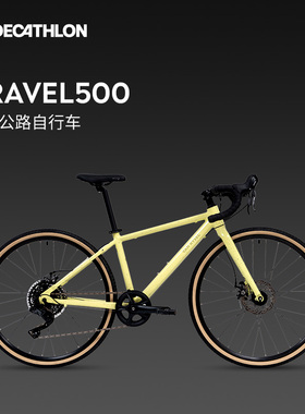 迪卡侬官方旗舰店Gravel500瓜车公路自行车儿童单车通勤变速MOBK
